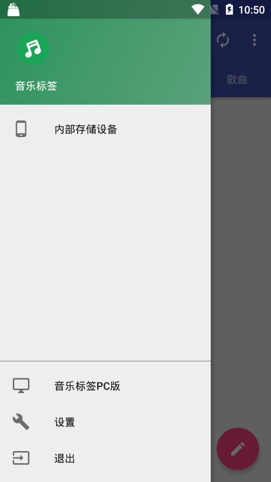 音乐标签编辑器安卓版v1.2.7.2 手机无广告版 v5.1.3