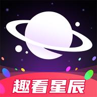 趣看星辰app最新版v1.0.0 安卓官方版