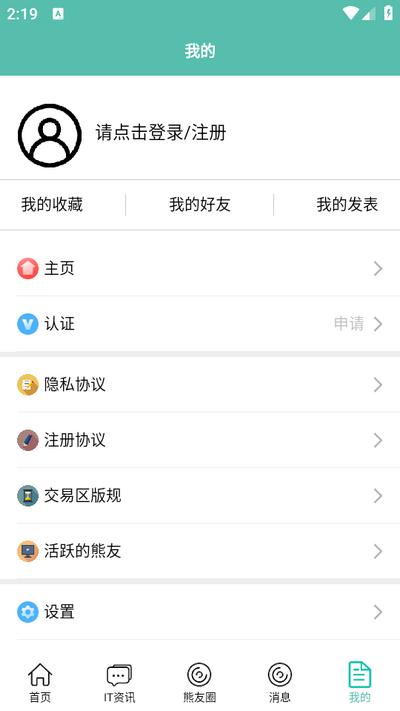 IT007app安卓版v2.9.0 手机最新版 v4.0.4