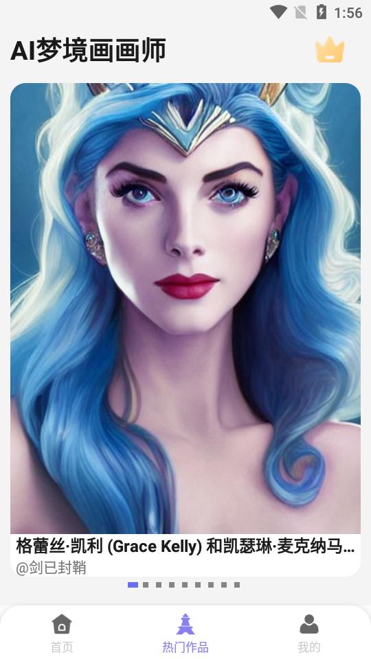 AI梦境画画师最新版v1.8.1 安卓最新版 v3.3.3