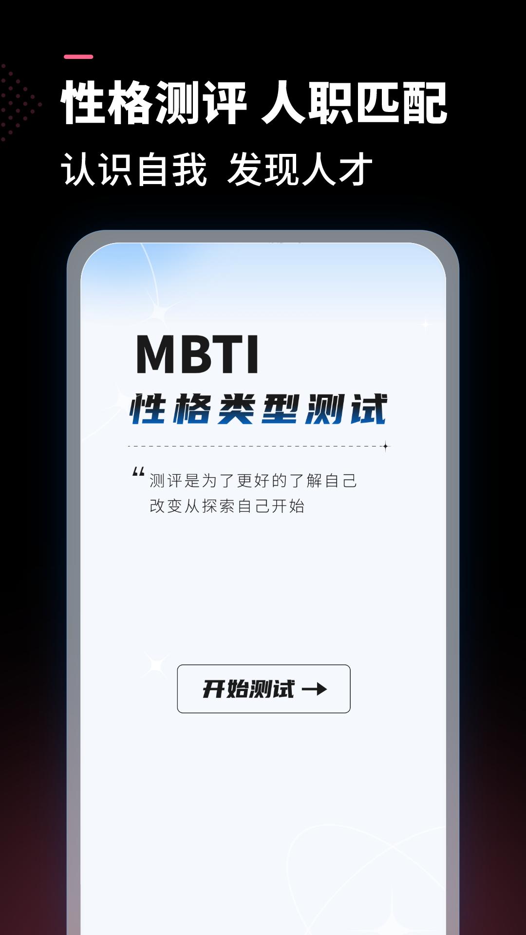 公聘app2.4.41安卓版 v4.5.3