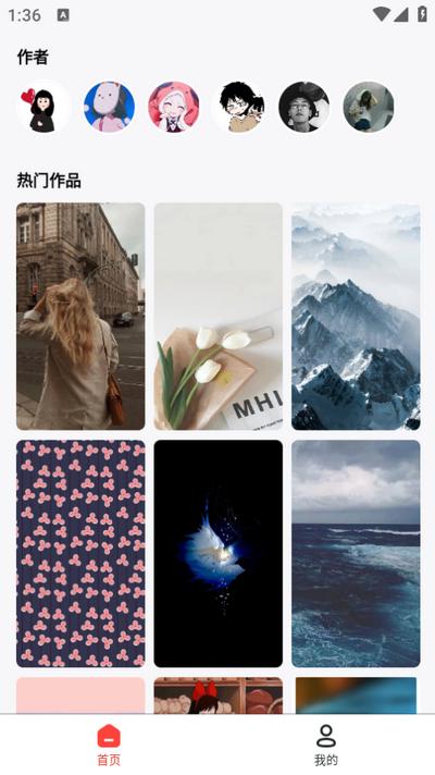 灵丹美图appv1.0.0 手机版 v3.3.1