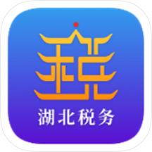 湖北税务网上税务局手机app(楚税通)8.5.0 官方版