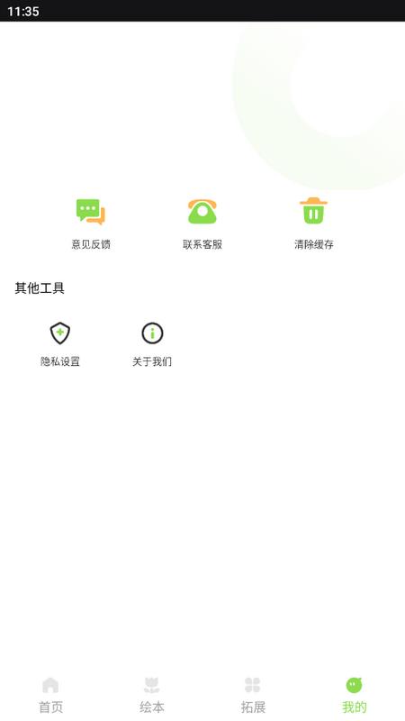 智慧学习云平台安卓版v1.0.0 手机版 v5.2.3