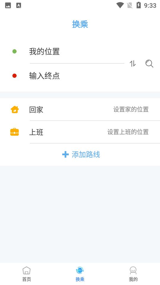 莆田智慧行公交车V1.3 官方安卓版 v4.0.1