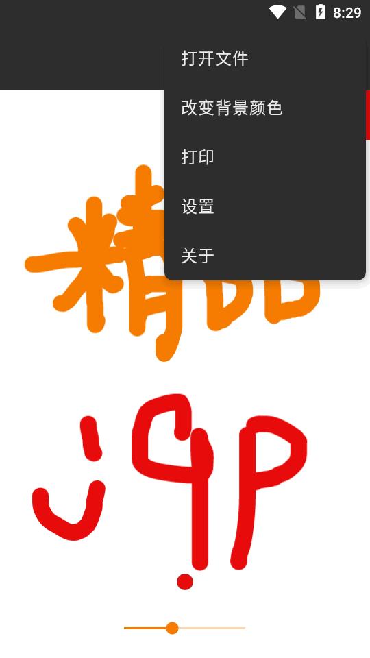 简单绘图Pro免费版v6.9.6 安卓专业版 v6.1.1