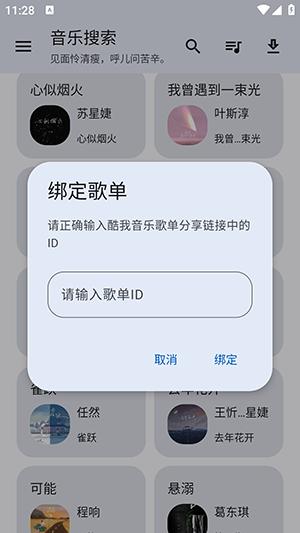音乐搜索引擎