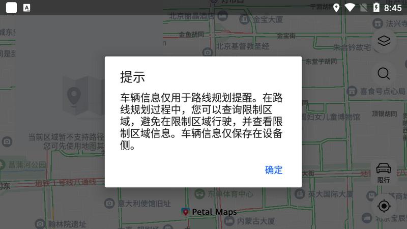 petal花瓣地图官方版v4.6.0.307(001) 最新版 v3.0.2