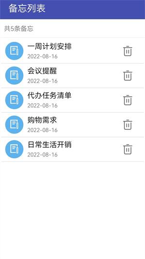 万能密码管家创鹏