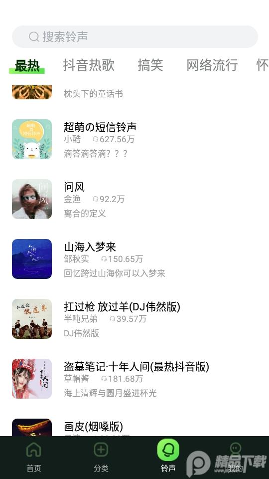 来玩壁纸秀纯净版1.0 安卓最新版 v3.4.1