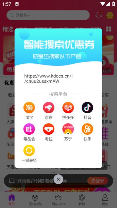 开心省app2.0.15安卓版 v4.3.4