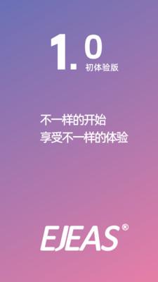 Ejeas蓝牙耳机v1.0.1 安卓版 v3.4.4