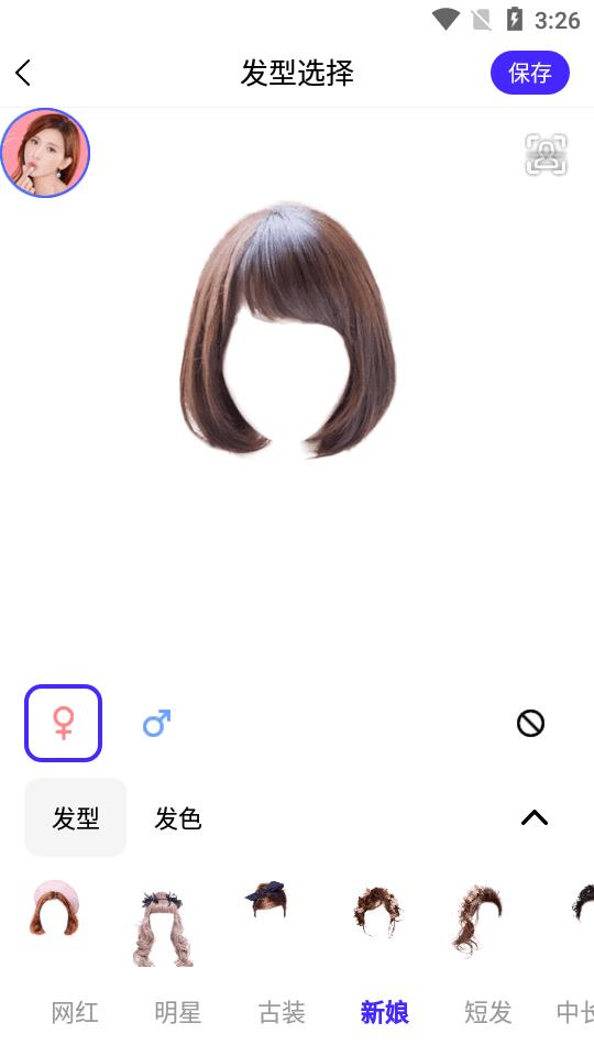 发型助手app永久会员版v23.11.21 免登录版 v6.0.2