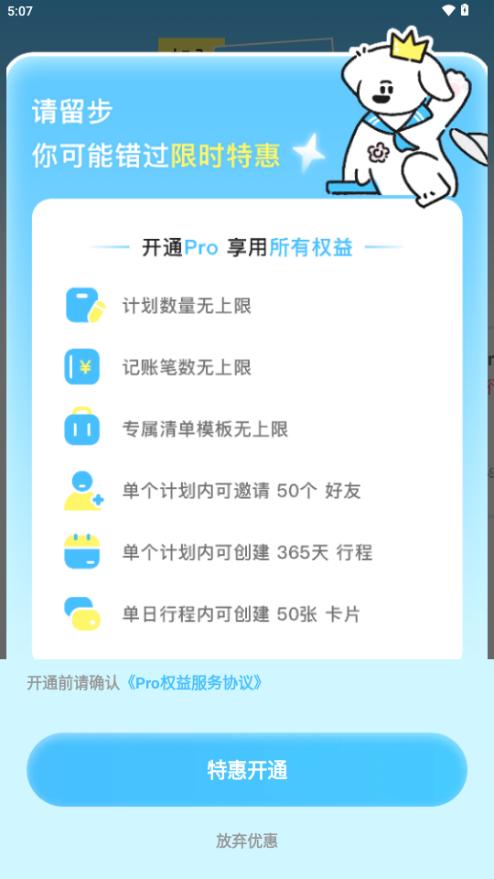 Gooh旅记安卓版v1.1.5 手机版 v3.3.2
