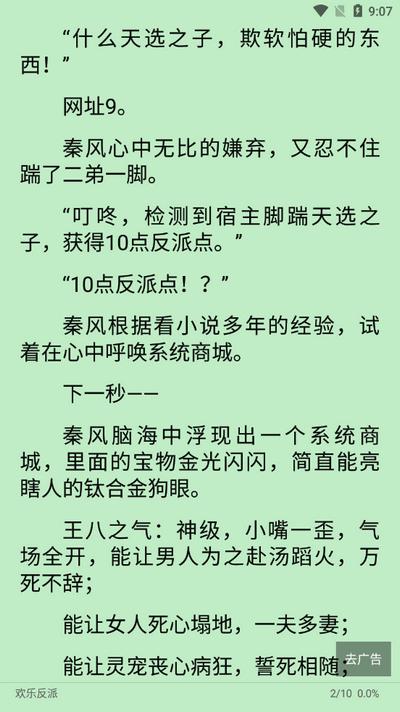 繁花小说app手机版v0.1.1 安卓版 v4.3.4