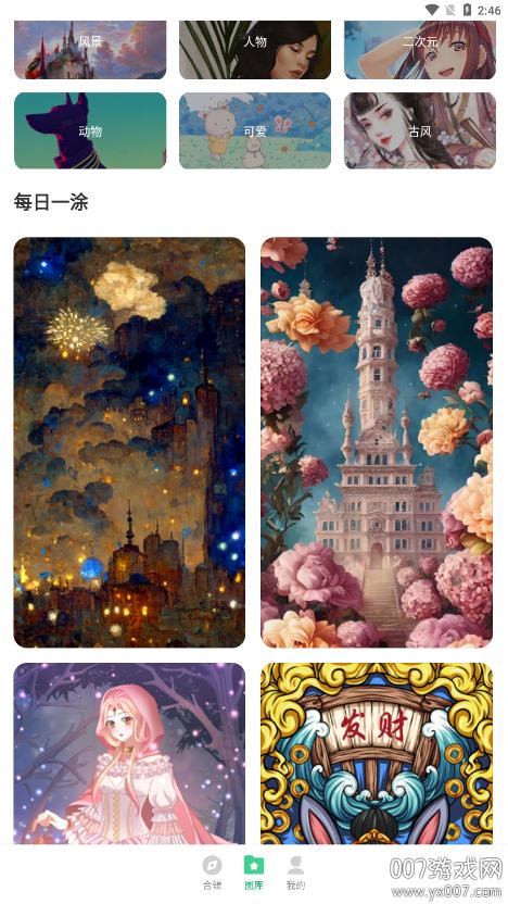 绘涂壁纸app1.0.0 安卓版 v4.4.4