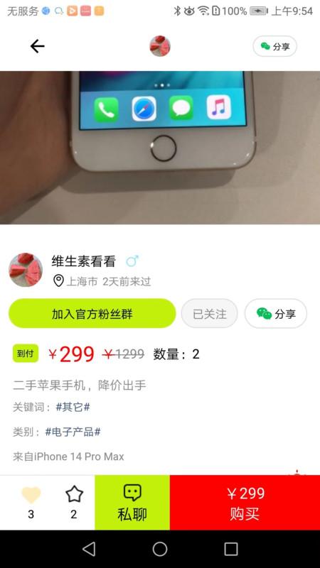 真自用