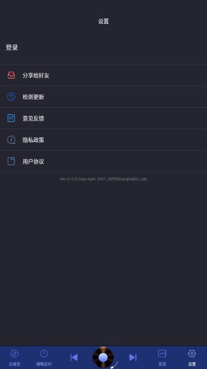 熊猫睡眠助手app白噪音v3.0.3 手机版 v4.4.3
