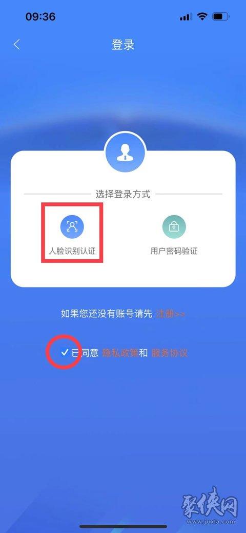 龙江人社人脸识别