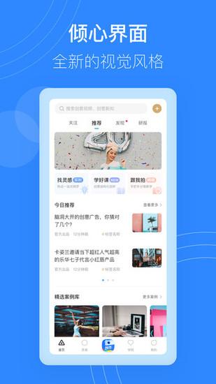 巨量创意免费版