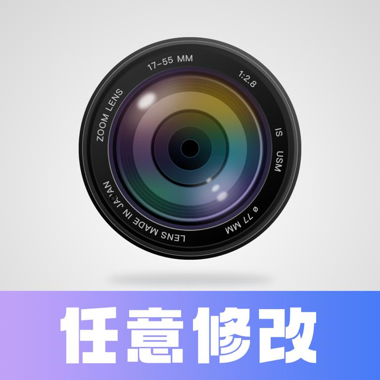 任意修改水印相机app解锁VIP版v1.25.0421 最新版