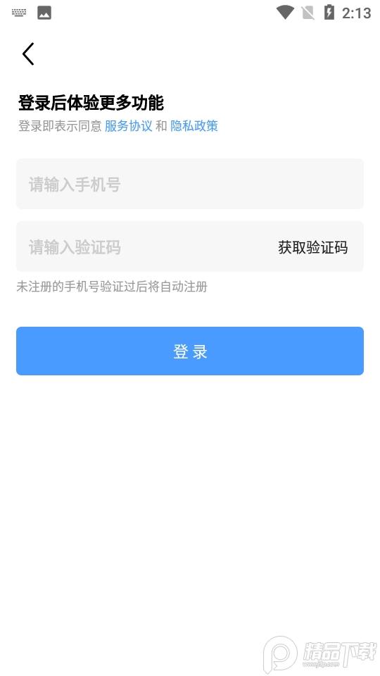 小猿学Java教程app1.0.11 安卓最新版 v4.1.4