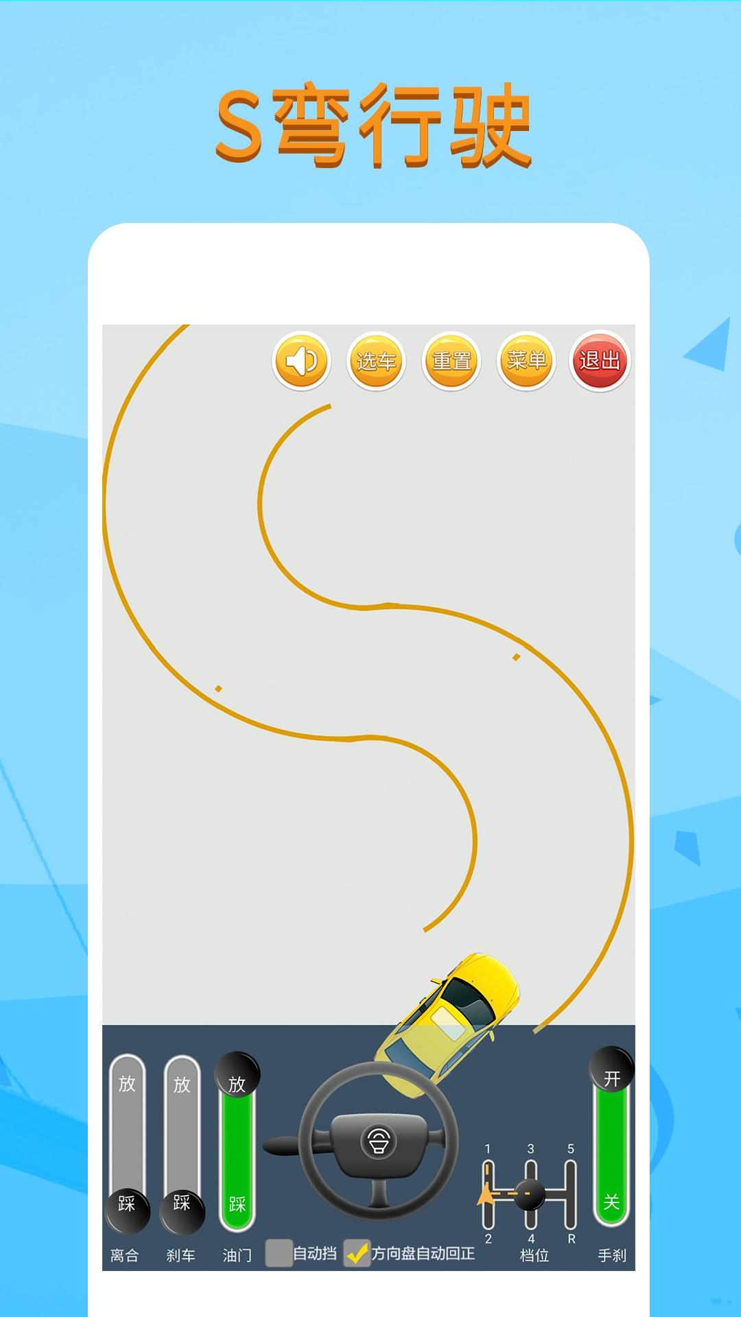 科目二模拟驾驶学车app手机版v1.9.1 最新版 v5.0.1