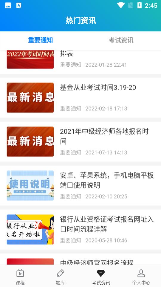 嗨考网1.2.7 安卓版 v3.5.2
