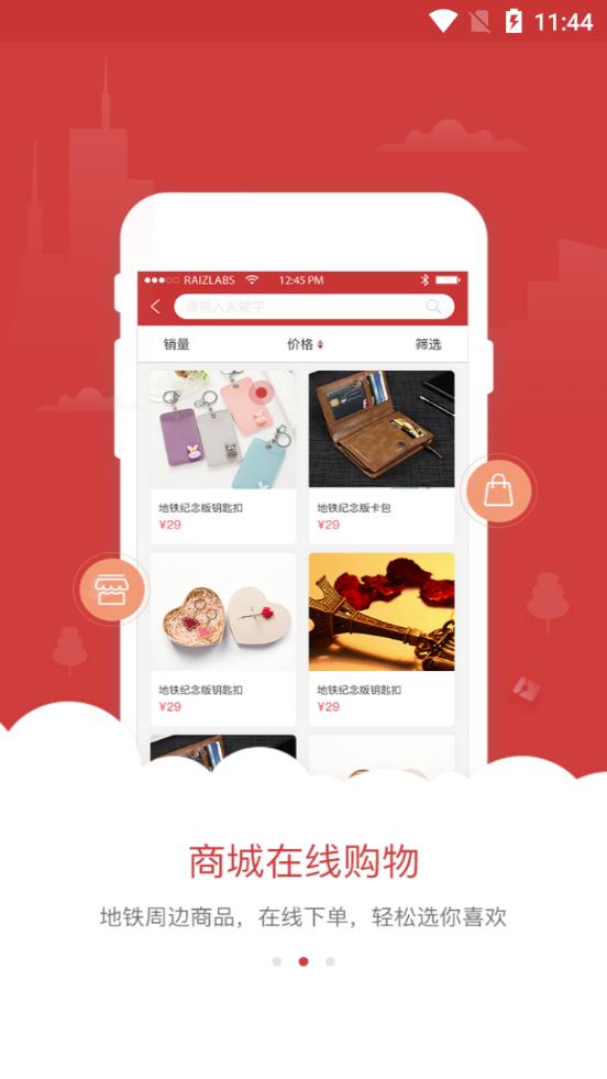 合肥轨道交通服务平台5.0.1 安卓手机版 v3.3.2