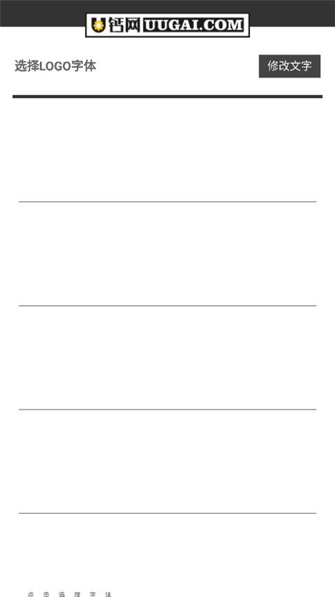 u钙网免费设计制作