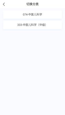 中医儿科学新题库