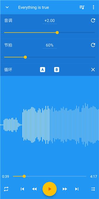 小黄人音乐速度变调调节器