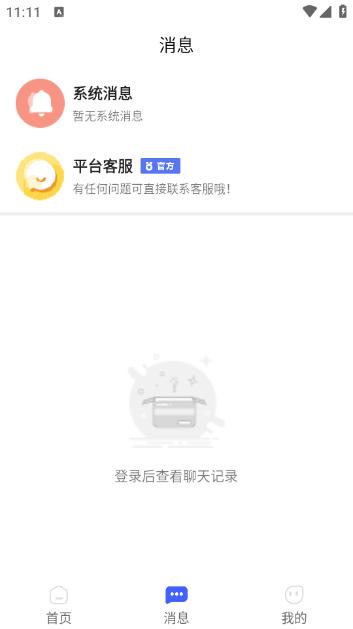 兼职时代app1.0.10手机版 v5.5.1