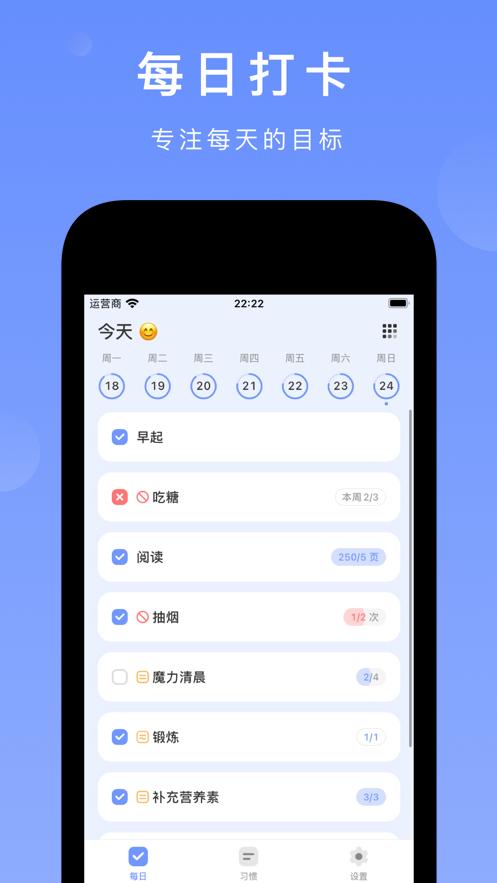 尽简习惯