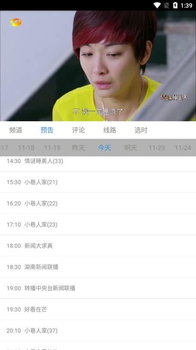 悠兔电视app官方正版v2.3.4.1 安卓版 v5.4.4