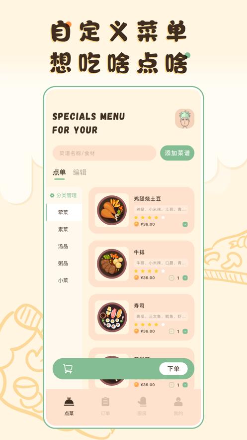 独家御膳房