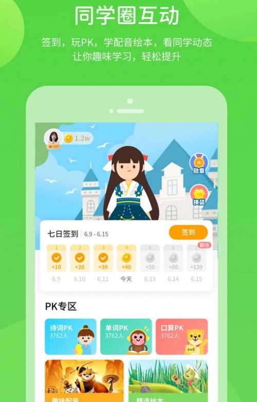 冀教学习数字资源官方版V5.0.9.8安卓版 v3.2.4