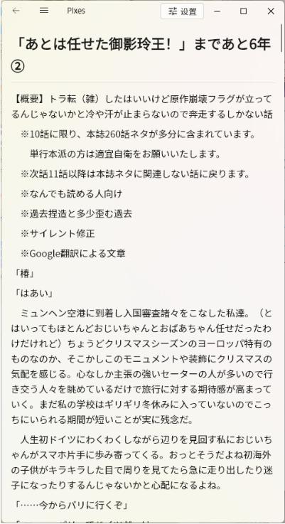 pixes P站第三方v1.1.1 官方版 v4.5.3
