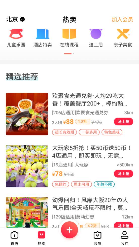 彩贝壳客户端5.8.8 官方最新版 v5.0.2