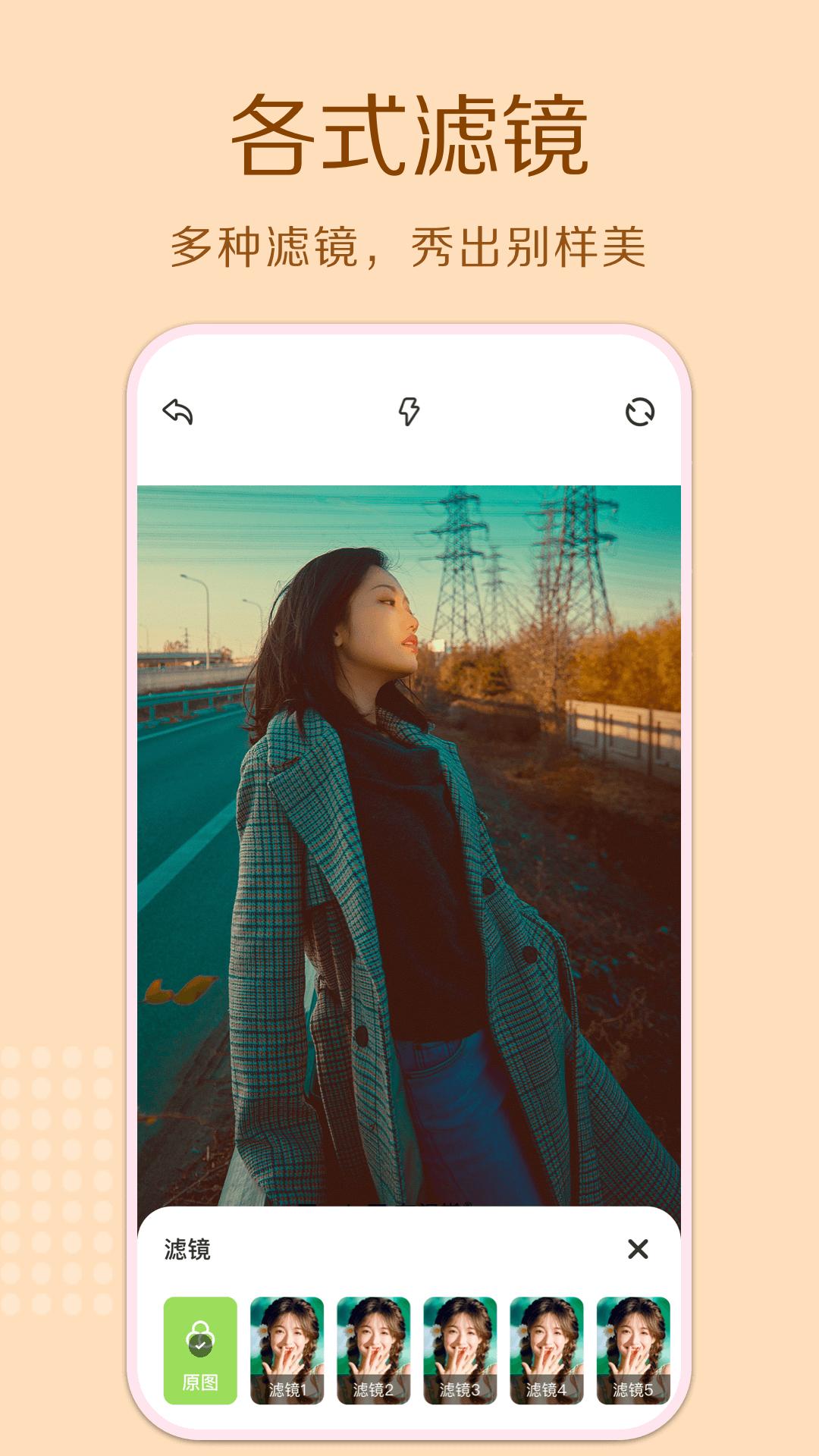 原质相机cameraw官方安卓版1.17 手机版 v4.2.4