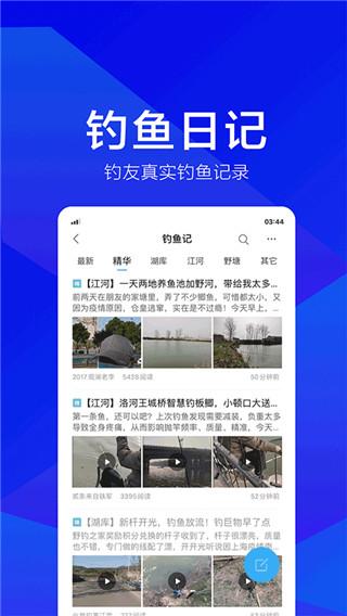 野钓之家app