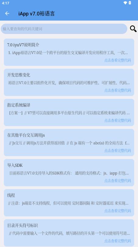 沐泽iApp手册软件v1.7.1 官方版 v3.5.1
