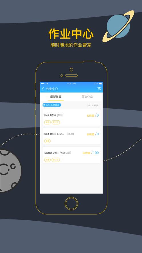 芝士网学生版2.23.13 手机最新版 v6.0.1