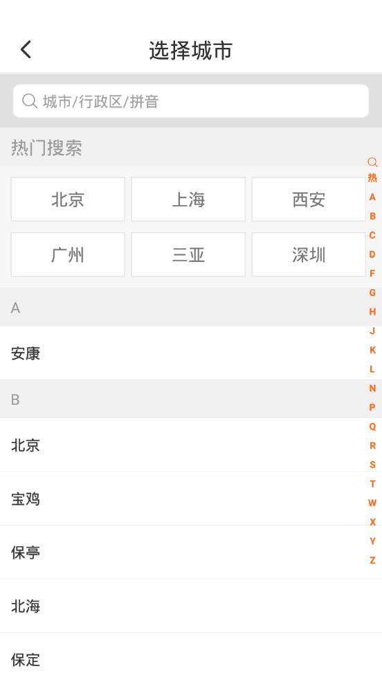 阳光出行平台5.5.6 官方手机版 v4.1.4
