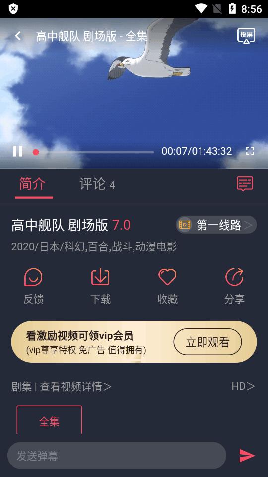 抹茶动漫下载官方app1.0.0.3 免广告安卓版 v3.4.2