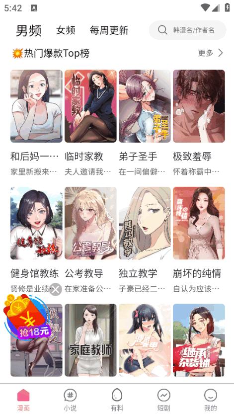 酷漫熊漫画手机版5.12.27 最新版 v4.1.1
