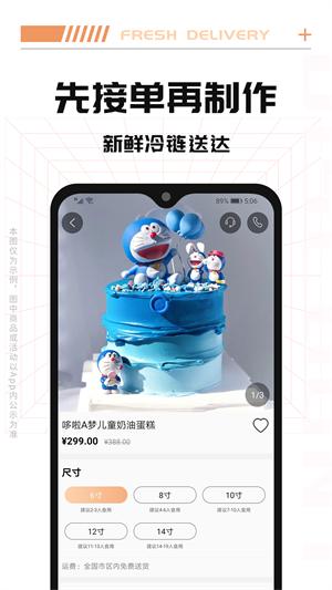 Tikcake蛋糕app