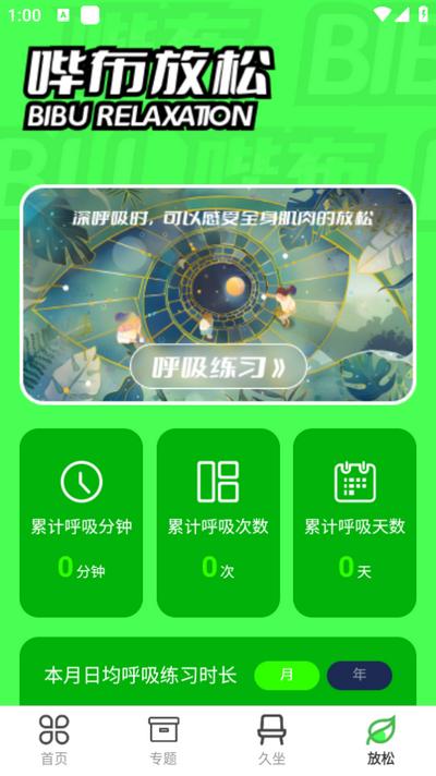 哔布壁纸app1.0.0安卓版 v4.0.4