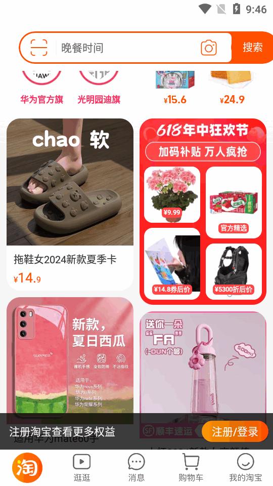 淘宝谷歌play版app正版v10.36.10.16 GP手机版 v5.3.1