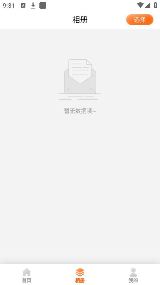 科想时间相机app免费安卓版22.9.27最新版 v5.4.4